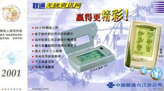 china_ps-pc